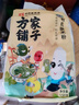 方家铺子中华老字号  有机糯米粉3斤 汤圆年糕糍粑 杂粮面粉 实拍图