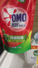 奥妙（OMO）除菌除螨酵素洗衣液 18.3斤大组套 72小时长效抑菌 99%除菌除螨 实拍图
