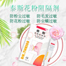 泰斯花粉阻隔剂 鼻腔护理 过敏原阻隔粉尘动物毛发 德国进口5g*3支 实拍图