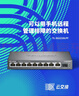 普联（TP-LINK）10口千兆8口PoE交换机 9口千兆电+1光 网络分线器分流器交换器TL-SG2210LPF 实拍图
