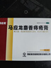 马应龙麝香痔疮膏4g*6支/盒 痔疮专用药消痔疮膏软膏肛裂内痔外痔混合痔肛周湿疹便秘便血去肉球 实拍图