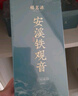 福茗源茶叶 安溪铁观音乌龙茶 兰花香特级2025新茶叶礼盒504g茶叶自己喝 实拍图