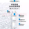 理肤泉安心水400ml 补水保湿修护舒缓润肤烟酰胺爽肤水护肤品生日礼物 实拍图