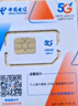 中国广电流量卡19元MAX全国通用手机卡永久电话卡低月租非无限5G长期纯上网无忧套餐 实拍图