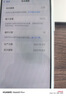 Apple/苹果 iPhone 15 Plus (A3096) 256GB 蓝色支持移动联通电信5G 双卡双待手机 实拍图