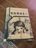 小学生标准作业本环保纸张预防近视错题本绘画本拼写本练字本草稿本语文本拼音本日记本真小楷本听写本数学本竖式本田子本定位英语本 定位英语本 无规格 实拍图