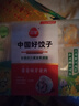三全中国好饺子苜蓿嫩芽猪肉水饺306g*1袋 速冻水饺早餐生鲜食品 实拍图