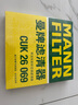 曼牌（MANNFILTER）空调滤芯滤清器CUK26009/26069宝来高尔夫8迈腾B8途观L朗逸帕萨特 实拍图