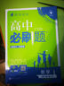 高中必刷题物理必修三必刷题新高一上必修一2026高一必刷题必修二2025下学期【科目自选】高中必刷题2026新教材必刷题预备新高一上下课本同步练习册同步教辅必修1必修2必修3人教版同步狂K重点 【必修 实拍图