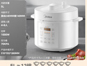 美的（Midea）电压力锅5L家用4-6人0涂层精钢胆高压电饭锅 全自动智能预约开盖火锅煲汤煮粥MY-E5622双胆电饭煲 实拍图
