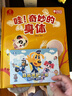 【点读绘本回购】宝宝巴士jojo点读笔绘本(不含笔)早教机宝贝赳赳绘本幼儿启蒙认知故事书籍儿童生日礼物 【哇！奇妙的身体】3-6岁 实拍图