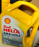 壳牌（Shell）机油合成技术机油5w-30(5w30) API SP级 4L 黄壳HX5 实拍图