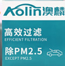 澳麟（AOLIN）汽车空调滤芯滤清器适用07-22款/威驰/威驰FS(1.3L/1.5L/1.6L) 实拍图