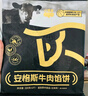 小黄象安格斯牛肉馅饼320g*3袋（共12张）儿童早餐生鲜速食 实拍图