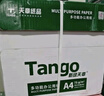 天章 （TANGO）新绿天章A4打印纸 70g 500张*5包 双面打印复印纸 纸张洁白顺滑不卡纸 整箱2500张【匠心品质款】 实拍图