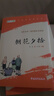 朝花夕拾+西游记 七年级上册必读课外书 七年级上册全套人教版教材配套 鲁迅原著必读正版（赠名师视频课） 实拍图