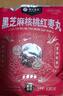 楼兰蜜语 红枣核桃黑芝麻丸120g*2 高钙和田大枣新疆核桃仁孕妇零食下午 实拍图