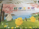 天章 （TANGO）【儿童节礼物】A3彩虹手工卡纸18色硬卡纸加厚折纸叠彩纸 学生手工专用纸diy美术画画 18张 实拍图