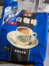 益昌老街 白咖啡二合一(无加蔗糖)冲调饮品 马来西亚进口 15条450g*2袋 实拍图