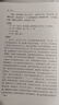 【包邮】中国古籍古典传统文化经典荟萃（锁线精装版） 反经 长短经 含原文注释译文文白对照无删节 晒单实拍图