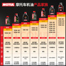 摩特（MOTUL）银绵羊摩托车机油10W-40 雅马哈铃木本田豪爵踏板 四冲程SM级 1L 实拍图