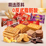马奇新新 马来西亚进口威化点心休闲零食夹心饼干多口味下午茶曲奇蛋卷 欢密斯饼干礼罐700g（送礼袋） 实拍图