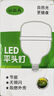 汉懿威LED节能灯泡平头灯柱形泡40W白光6500k大螺口E27大功率物业商用工厂照明 HYW-PY-P003 实拍图