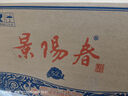 景芝  景阳春小老虎  浓香型白酒  52度  500ml*6瓶 整箱装 实拍图