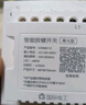 国际电工智能免布线无线远程遥控开关控制器220v面板双控卧室灯床头随意贴 白色一开：1个主开关+1个随意贴 实拍图