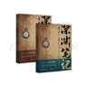 深渊笔记（套装全2册，《盗墓笔记》《藏海花》《沙海》作者南派三叔完成的第一部作品） 小说 实拍图
