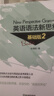 新东方 英语语法新思维基础版2【王芳直播推荐】 实拍图