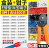 GEIYURIC VE管型预绝缘接线端子 欧式管型冷压线耳铜鼻子电线接头盒装 800只+专用钳 实拍图