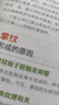 满6-6】国医绝学健康馆图解养生经典套装百病食疗刺血治病神农本草经老祖传偏方金匮要略 中华传统偏方穴位图医书黄帝内经中医国学 图解掌纹健康密码 无规格 实拍图