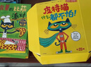 皮特猫什么都不怕！（全20册） 金柏莉 迪安等著【2-6岁】 实拍图