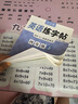六品堂四年级上册衡水体英语字帖人教版同步课本英文单词字母小学生专用硬笔钢笔描红练字帖 实拍图