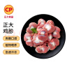 CP正大食品白羽鸡胗2斤 生鲜冷冻鸡肫卤煮孜然鸡胗烧烤炒菜麻辣 实拍图