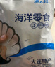 渔大叔 即食虾干300g烤虾休闲海鲜零食高蛋白九节鲜烤大虾源头直发包邮 实拍图