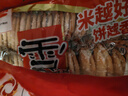 盼盼 雪饼 休闲膨化食品袋装酥脆儿童休闲零食下午茶糙米饼 408g/袋 实拍图