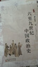 六至九世纪中国政治史 黄永年 著 北齐 北周至唐宪宗时期的政治发展演变 统治集团内部矛盾斗争 山西人民出版社 新华正版书籍 正版正货 新华书店 实拍图