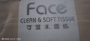 洁柔抽纸 粉Face柔韧3层120抽*8包 可湿水面巾纸纸巾 新老品交替发货 实拍图