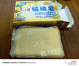 上海硫磺皂130g*18块 除螨香皂洁面沐浴去油抑菌去螨虫 实拍图