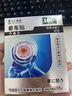 久卜制药 晕车贴儿童成人嗒晕车药膏耳后肚脐贴晕车快贴防晕车船机防头晕眩晕恶心呕吐神器日本技术 3盒装 实拍图