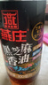 燕庄 香油300ml【一级】头道初榨纯黑芝麻油 凉拌火锅油碟调味 实拍图