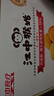 江中猴姑0糖无糖猴头菇饼干礼盒养胃低GI中老年人早餐孕妇休闲零食送礼 实拍图