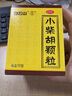 白云山小柴胡颗粒10袋 感冒咳嗽 解表散热疏肝和胃食欲不振口苦咽干儿童感冒药冲剂退烧药鼻塞流鼻涕头疼咽喉肿痛 新冠指南用药 实拍图