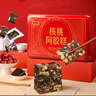 好想你MISS YOU核桃阿胶糕200g/盒 年货节礼盒滋补生日 实拍图