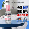 拜灭士杀虫气雾剂驱蚊液定量喷雾驱蚊灭蚊防蚊神器无香型30ml 实拍图