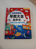 孩悦星空会讲故事的早教有声书宝宝手指点读发声书儿童益智玩具男女孩礼物 实拍图