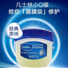 凡士林唇膏7g原味 男女润唇晶冻唇膜滋养 保湿滋润深层修护 淡化唇纹520 实拍图