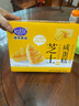 港荣芝士咸蛋糕480g面包早餐零食饼干蛋糕点心西式糕点纯蛋糕甜品礼品 实拍图